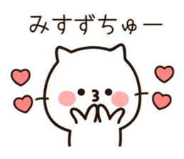 The name Misuzu sticker #15658087