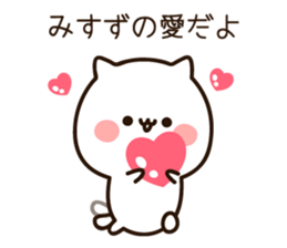 The name Misuzu sticker #15658089