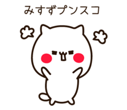 The name Misuzu sticker #15658090