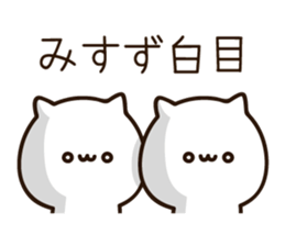 The name Misuzu sticker #15658091