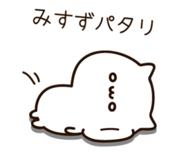 The name Misuzu sticker #15658092