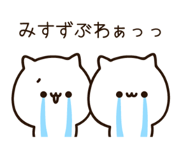 The name Misuzu sticker #15658093