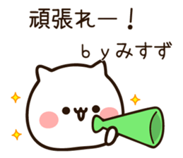 The name Misuzu sticker #15658094