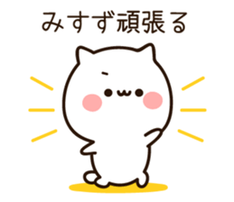 The name Misuzu sticker #15658095
