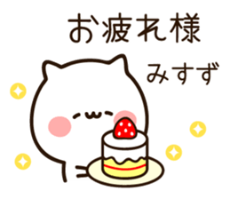 The name Misuzu sticker #15658096