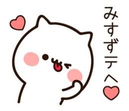 The name Misuzu sticker #15658097