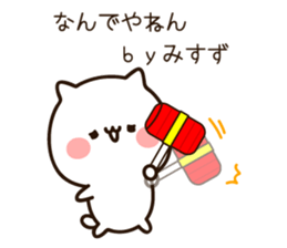 The name Misuzu sticker #15658098