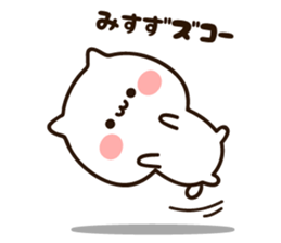 The name Misuzu sticker #15658099