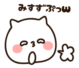 The name Misuzu sticker #15658100