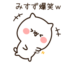 The name Misuzu sticker #15658101