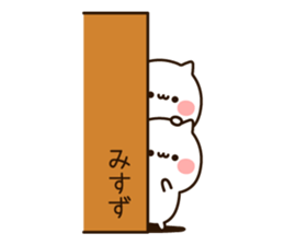 The name Misuzu sticker #15658102