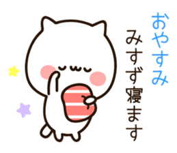 The name Misuzu sticker #15658104