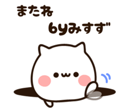 The name Misuzu sticker #15658105