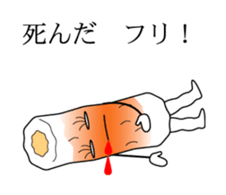 Very good taste Fish sausage sticker #15658431