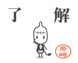 Gashadokuro-san the animation sticker #15658882