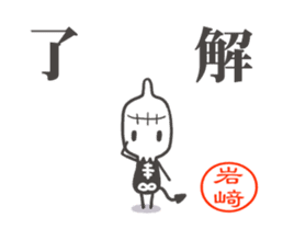 Gashadokuro-san the animation sticker #15658882