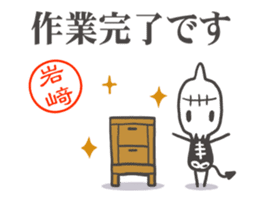 Gashadokuro-san the animation sticker #15658884