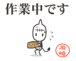 Gashadokuro-san the animation sticker #15658885