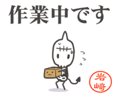 Gashadokuro-san the animation sticker #15658885