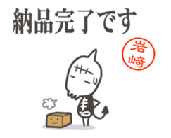 Gashadokuro-san the animation sticker #15658886