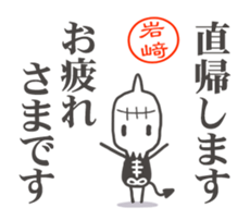 Gashadokuro-san the animation sticker #15658887