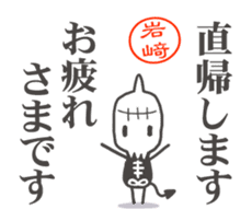 Gashadokuro-san the animation sticker #15658887