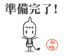 Gashadokuro-san the animation sticker #15658888
