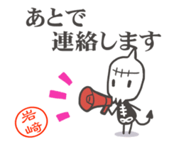 Gashadokuro-san the animation sticker #15658889