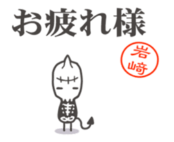 Gashadokuro-san the animation sticker #15658890