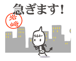 Gashadokuro-san the animation sticker #15658891