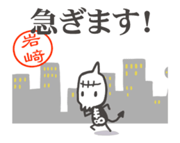 Gashadokuro-san the animation sticker #15658891