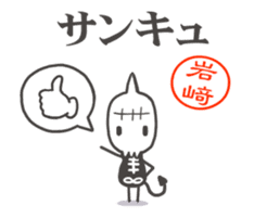 Gashadokuro-san the animation sticker #15658893