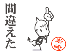 Gashadokuro-san the animation sticker #15658894