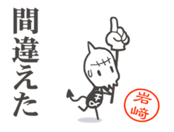 Gashadokuro-san the animation sticker #15658894
