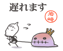 Gashadokuro-san the animation sticker #15658895