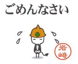 Gashadokuro-san the animation sticker #15658897