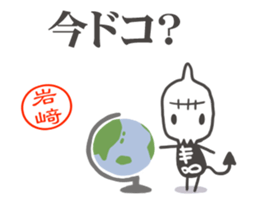 Gashadokuro-san the animation sticker #15658898