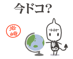 Gashadokuro-san the animation sticker #15658898