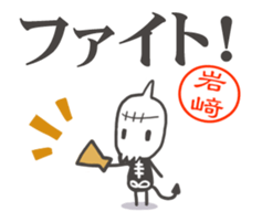 Gashadokuro-san the animation sticker #15658899