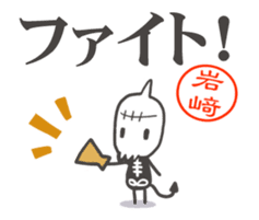 Gashadokuro-san the animation sticker #15658899