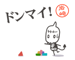 Gashadokuro-san the animation sticker #15658901