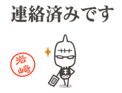 Gashadokuro-san the animation sticker #15658902