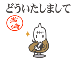 Gashadokuro-san the animation sticker #15658903