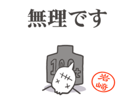 Gashadokuro-san the animation sticker #15658905