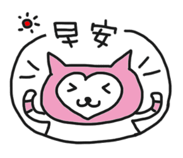 Loving cat sticker #15659027