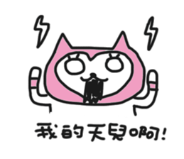 Loving cat sticker #15659029