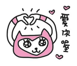 Loving cat sticker #15659036