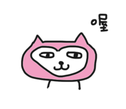 Loving cat sticker #15659038