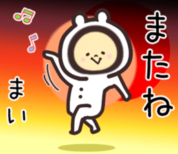 mai... sticker #15659054