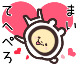 mai... sticker #15659058